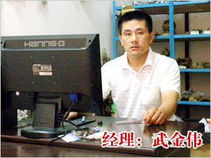 宜陽(yáng)公司經(jīng)理